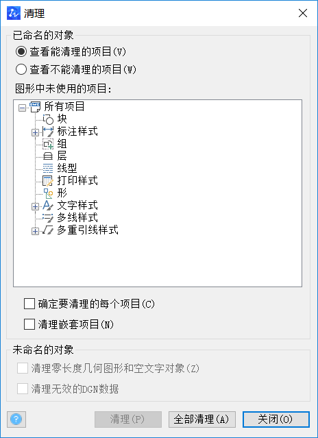 CAD查看所有塊數(shù)量、形狀的方法