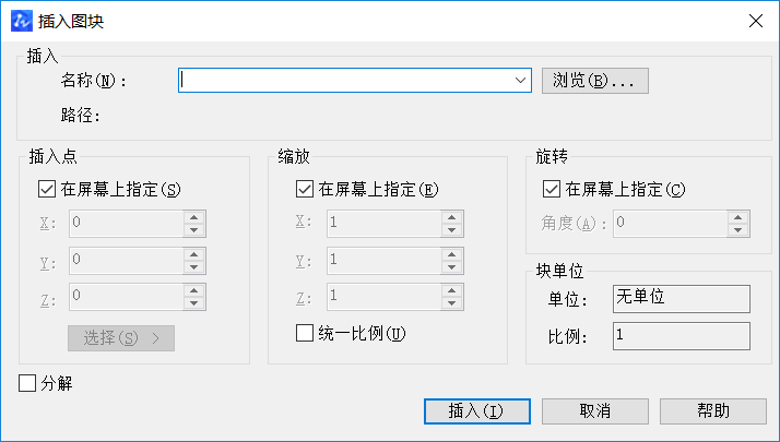 CAD查看所有塊數(shù)量、形狀的方法