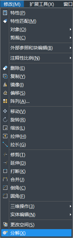在使用CAD制圖過程中，如何分解其中的圖形呢？如果圖形是一個塊，一個整體，想要編輯線條時是可以使用其中的分解命令。CAD中繪制的矩形想要分解，該怎么使用分解命令呢？下面一起來看看使用方法吧： 1、首先打開CAD，新建一空白的文件，在右側(cè)工具欄中點擊【分解】的命令圖標(biāo)，或者可以使用快捷鍵命令x，以及可以選擇【修改】-【分解】，這幾種方法都是可以激活分解命令，如下圖所示：         2、畫一個矩形。輸入“REC”，激活矩形命令，指定其中的第一個角點，左鍵點擊，再指定另一角點，左鍵單擊，如下圖所示： 3、左鍵點擊矩形，然后拖動夾點，可以看到整個矩形的相關(guān)變化。 4、執(zhí)行【修改】-【分解】命令。 5、激活分解的命令后，選擇要分解的對象，左鍵單擊之前拉變形的矩形，分解對象選擇完畢，回車，分解完畢，如下圖所示; 6、選中分解后矩形，拉動夾點，這樣可以明顯看出分解前后區(qū)別了,如下圖所示：   以上是CAD中關(guān)于分解命令的使用方法，這樣操作完成后矩形便分解完成了，希望這些命令技巧的學(xué)習(xí)有助于大家的CAD學(xué)習(xí)。 推薦閱讀：正版CAD http://www.bprq.com.cn/ 推薦閱讀：CAD下載 http://www.bprq.com.cn/