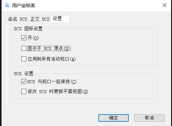 在CAD中怎樣固定坐標(biāo)系不動？