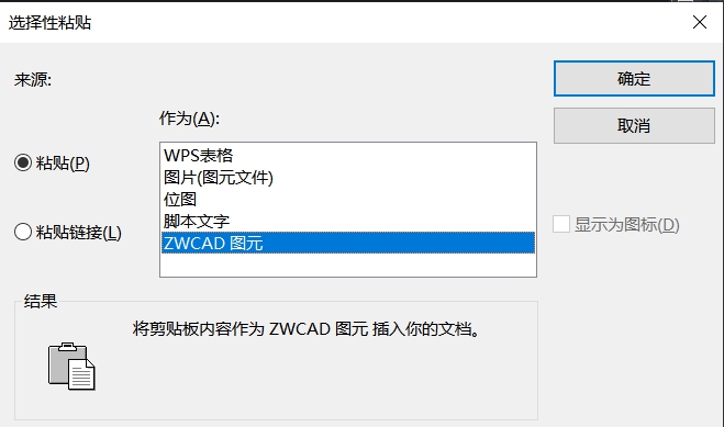 怎樣把Excel表格導(dǎo)入到CAD中？