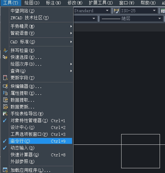 CAD中怎樣打開命令行？